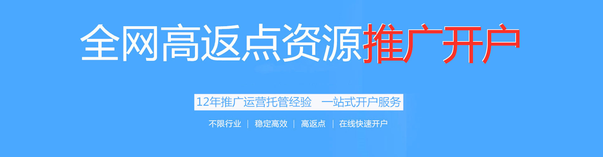 托克逊百度竞价